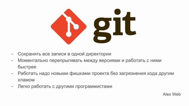 Git & GitHub Уроки для Начинающих #1 - Что такое Git? | В чем разница между Git & GitHub?