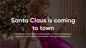 CHRISTMAS with FANTINE // Santa Claus is coming to town