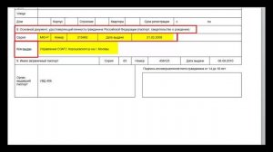 Заполнение анкеты на загранпаспорт старого образца до 18 лет