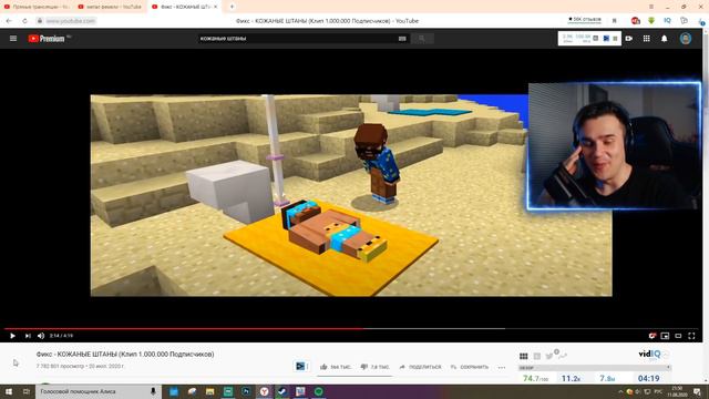 Фикс - КОЖАНЫЕ ШТАНЫ (Клип 1.000.000 Подписчиков) – Реакция смотреть онлайн