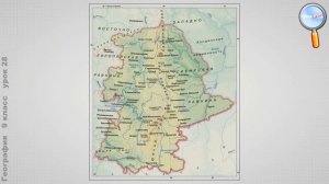 География 9 класс (Урок№28 - Географическое положение Урала. Особенности природы Урала.)