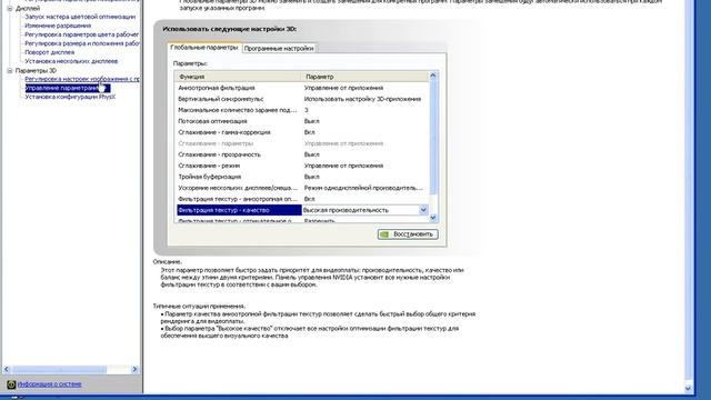 Разгоняем комп на Виндовс XP смотреть онлайн