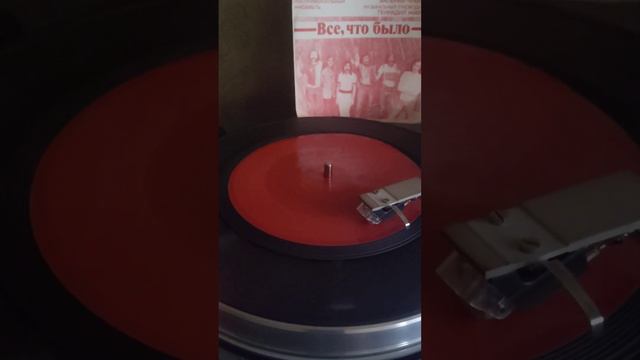 #винил #мелодия #красные маки #все, что было 1977г. смотреть онлайн