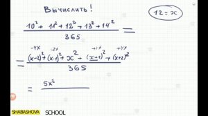 7класс.Уметь красиво  вычислять-искусство.