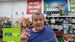 ФИКС ПРАЙС ЛАПША ЗА 150р,МУЖ СОВСЕМ ОДУРЕЛ, БОЛЬШЕ ЕГО ТУДА НЕ ПУЩУ25.05.24