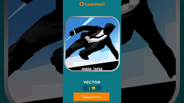 Угадай приложение - ответы на 41-50 уровни смотреть онлайн