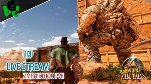 Альфа Мантикора! Вознесение Выжженка! #arksurvivalascended #arksurvivalevolved #live