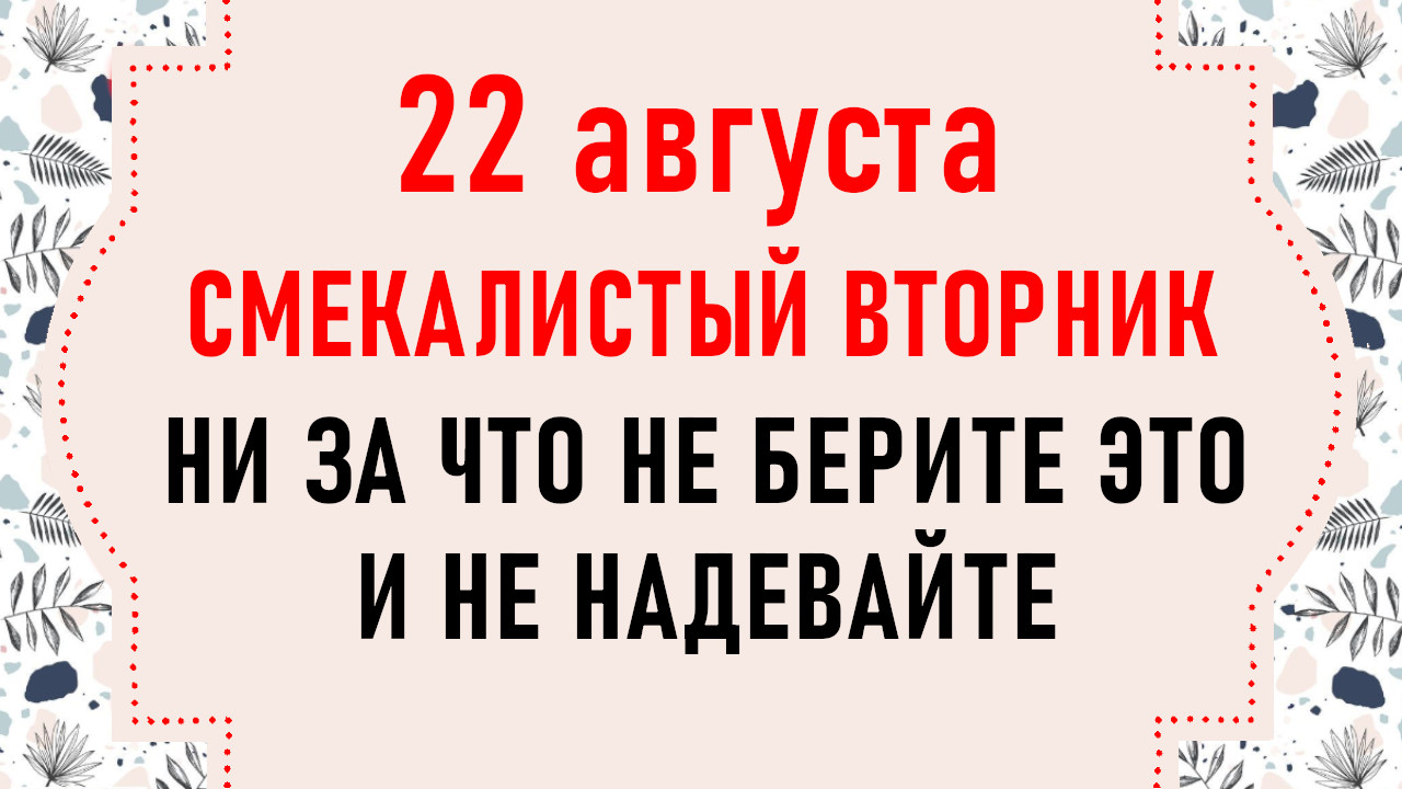 Что делать 22