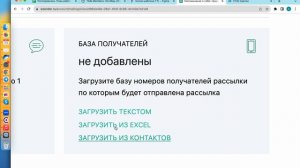 wsender рассылка