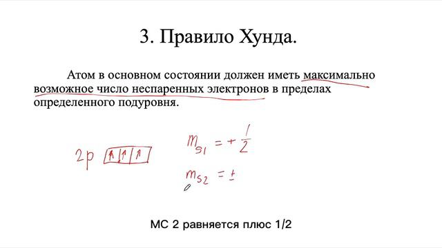 Как заполнять электронные орбитали?? #егэхимия #подготовка_к_егэ_химия