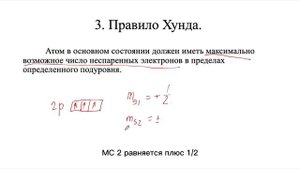 Как заполнять электронные орбитали?? #егэхимия #подготовка_к_егэ_химия