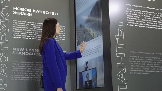 Презентационный центр Свердловской области: обзор 2023 г.