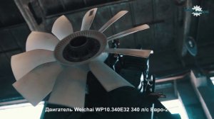 Двигатель Weichai WP10.340E32 340 л/с Евро-2 ООО "ТехноИндустрия"