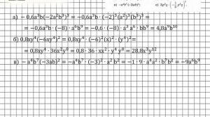 Задание № 499 - Алгебра 7 класс (Макарычев)