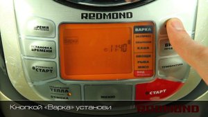 Мультиварка REDMOND RMC-M4502 Каша манная