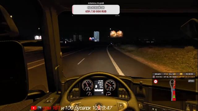 Euro Truck Simulator 2 Мод на открывание дверей грузовиков SCANIA