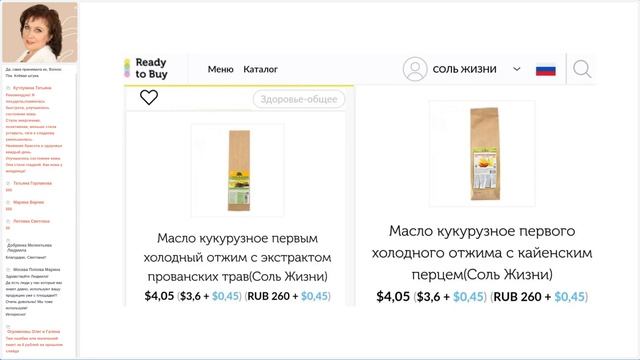 Людмила Яковлева (Москва) о функциональном питании #СольЖизни