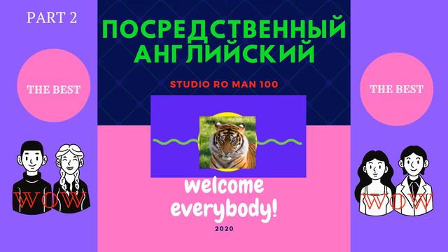 Посредственный Английский 22 смотреть онлайн