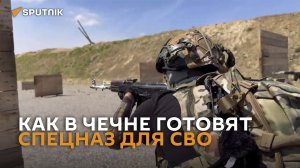 Как в университете имени Путина в Чечне готовят бойцов спецназа для СВО (видео)