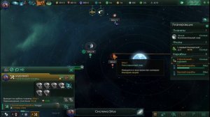 Stellaris : Плохая экономика (Безумие,ironman) 4№