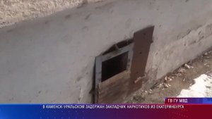 Закладчик попался за работой