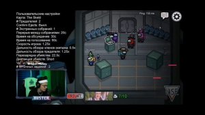 Бустер играет в among us за предателя / бустер рофлит в among us.