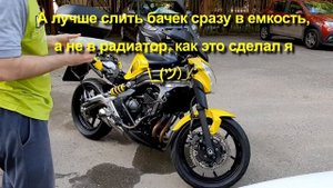 Замена антифриза Kawasaki ER-6, Versys 650, Ninja 650