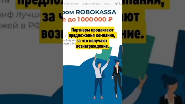 Не имеете опыта в маркетинге? Мы предоставляем всю необходимую информацию и обучение . смотреть онлайн