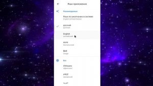 Как изменить язык на Картах Google