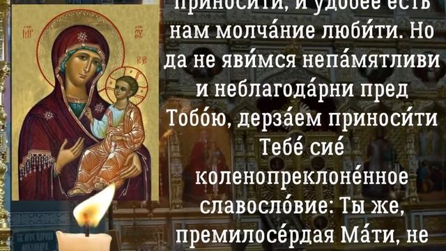 благодарственная молитва, молитва 27 августа