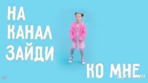 Клип вики шоу просто ускорен в 2 раза