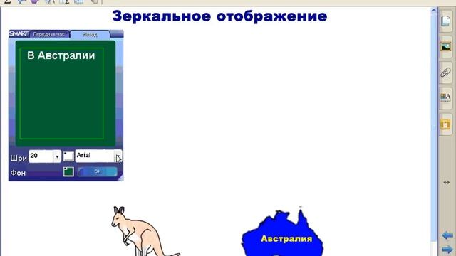 Зеркальное отображение