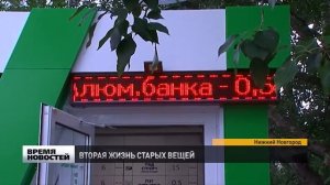 Пункт вторсырья открылся в Сормовском районе