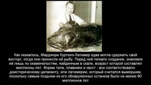 латимерия (история вымерших животных)