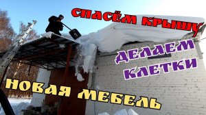 Деревенские будни / Снежная зима / Стол для Алены