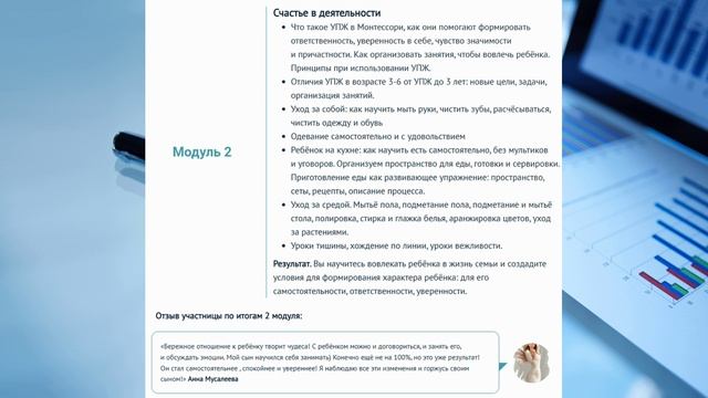 МЕТОД МОНТЕССОРИ.mp4