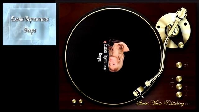 Елена Вершинина. Вчера. смотреть онлайн