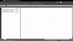 Выгрузка данных из 1С для Power Bi и других BI систем. Пример