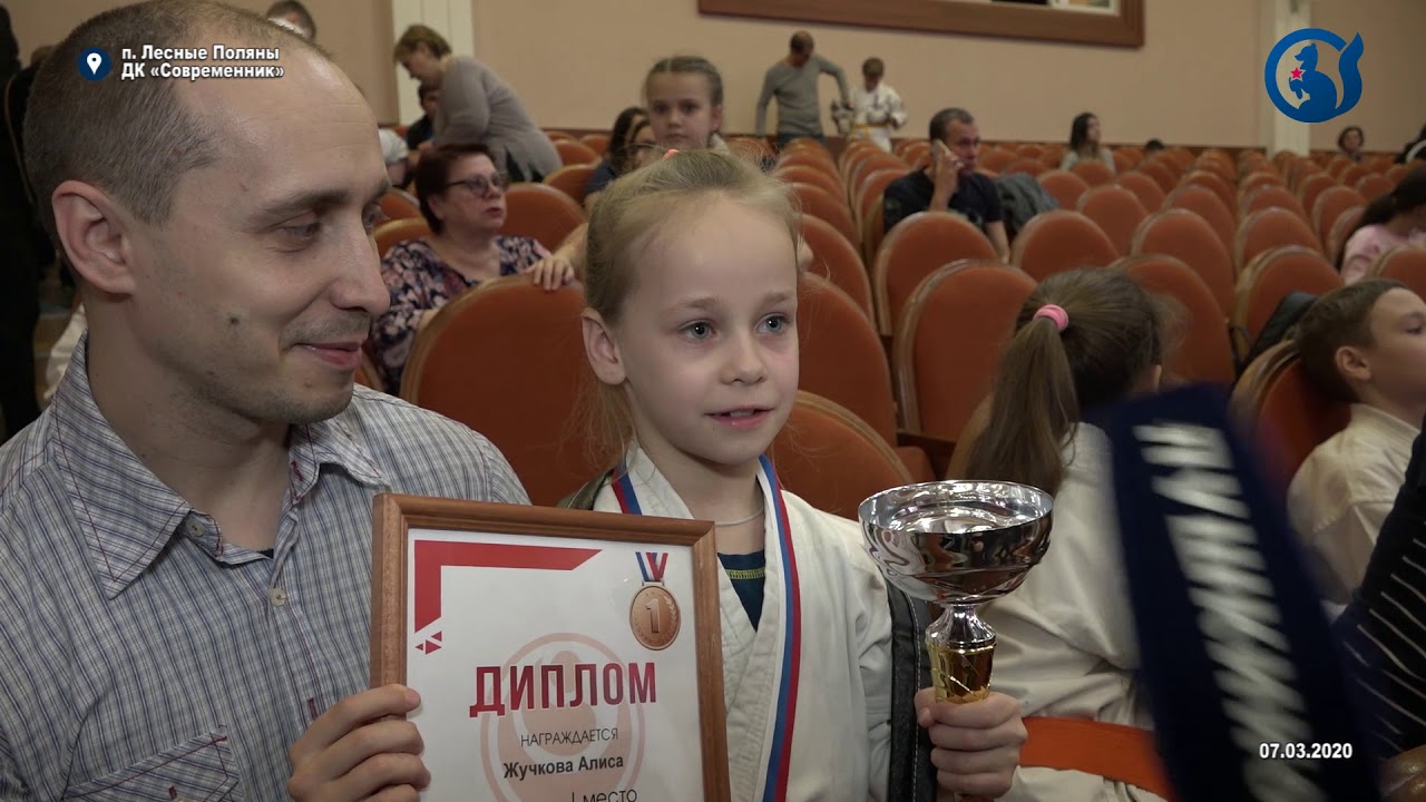 Турнир по шинкиокушинкай карате в Лесных Полянах