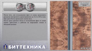 Клин-отклонитель механический КОМ