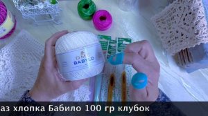 Обзор товаров, домик Мотыльков, новый проект продвигается #вязаниекрючком #crochet