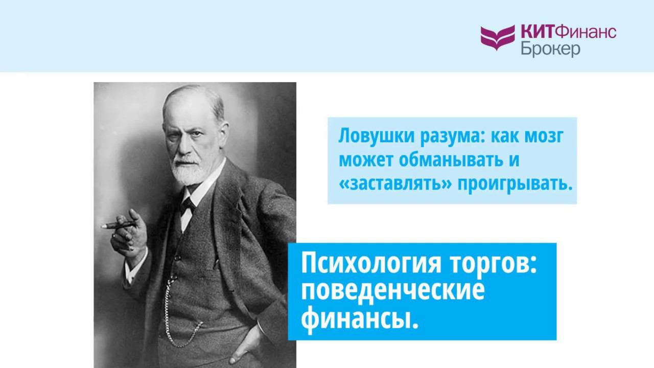 Психология трейдинга: влияние эмоций на результат
