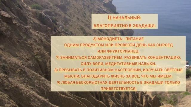 Экадаши. Зачем их соблюдать?? Три уровня поста. Самый сильный экадаш существует!!! смотреть онлайн