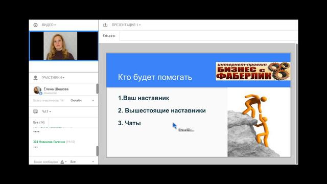Школа новичка, спикеры Шишова Елена и Грекова Екатерина смотреть онлайн