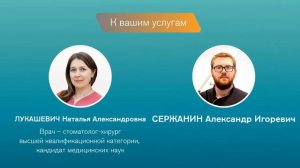 Хирургическая стоматология | Хирургия | Стоматология #лечениезубов #хирургия #евродент #минск