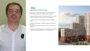Обзор ЖК 1-й Донской Москва | застройщик ФСК