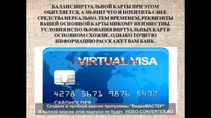 БЕЗОПАСНО ЛИ ОПЛАЧИВАТЬ ПОКУПКИ БАНКОВСКОЙ КАРТОЙ В ИНТЕРНЕТЕ?