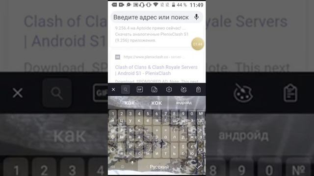 Plenixclash скачать без рут прав смотреть онлайн