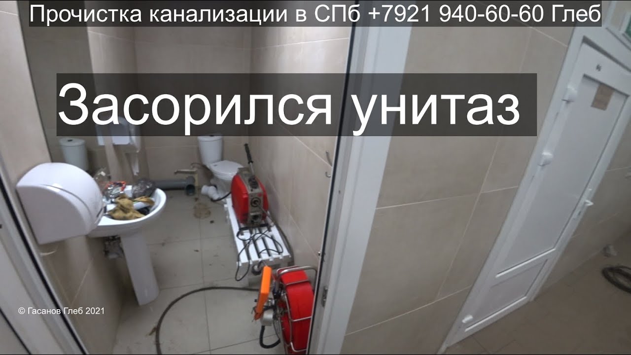 Ротенбергер 750, электромеханическая прочистка канализации в спортклубе, Засорился унитаз, засор 1