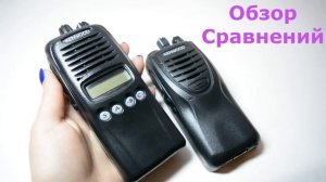 Рация Kenwood TK-2180 и Kenwood TK-2307. Обзор функций